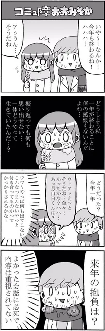 昨日のコミュ障カップルの4コマhttps://t.co/c3SReFfEXB 