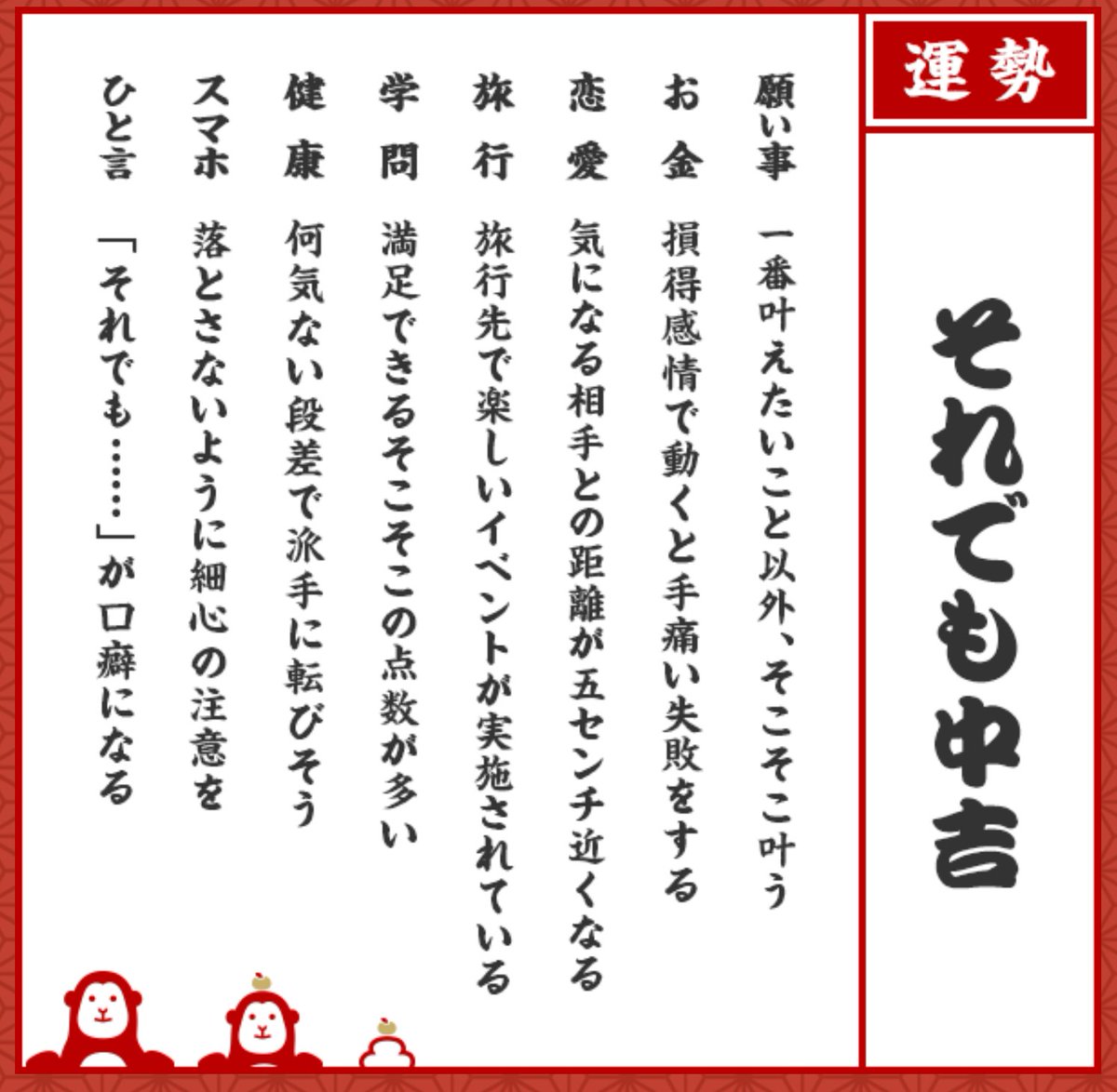 桃 در توییتر 結果は それでも中吉 でした ヤフーで おみくじ を引いて新年の運試し ヤフーのおみくじ16 T Co Orihjoqdpz 願い事 一番叶えたいこと以外 そこそこ叶う 一番叶えたいこと以外って T Co Uzu11yv5gx