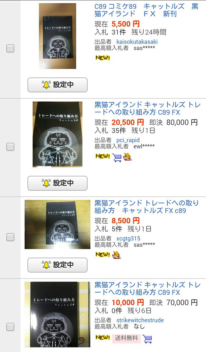 トレードへの取り組み方 キャットルズ Amazon.co.jp: 黒猫アイランド トレードへの取り組み方 キャット