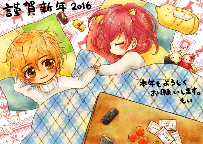 #マギお正月企画
あけましておめでとうございます!!アリモルでタグお借りします₍₍ ◝(●˙꒳˙●)◜ ₎₎
今年もアリモルと妖怪ウォッチとBUMPだらけですがよろしくお願いします〜 