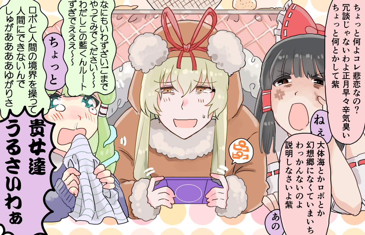 猿の着ぐるみを着て新年を祝いつつ早苗さんが外から持ってきた乙女ゲーム(うたの☆プリンスさまっ♪AllStar)をやらされて冬眠できないゆかりん 