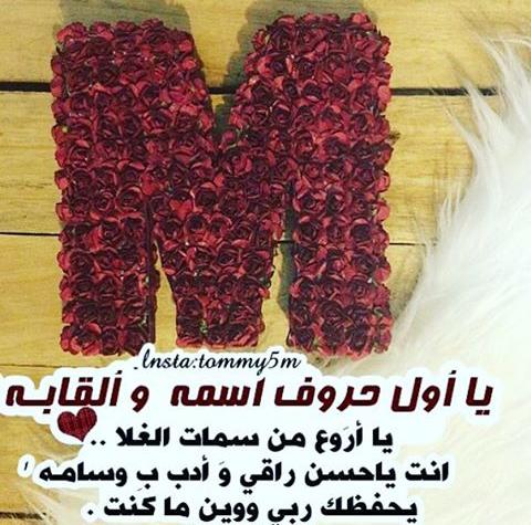 Farooha409Ali's tweet photo. أربع حروف اسمك تلخبط كياني
 يا حبني لاسمك وأربع حروفه https://t.co/koTkS26JN9