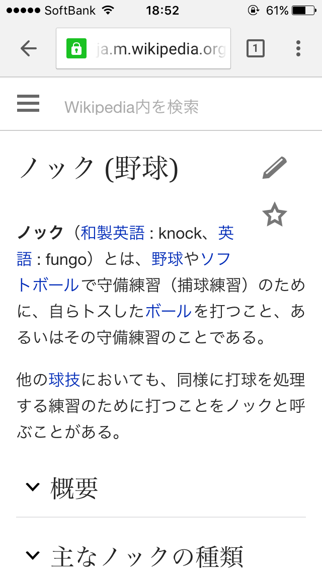 カルビ No Twitter ノック 野球 ノック 和製英語 Knock 英語 Fungo とは 野球やソフトボールで守備練習 捕球練習 のために 自らトスしたボールを打つこと あるいはその守備練習のことである ノックを飛ばそう 小並感 T Co Or2cqtiomn カルビ No Twitter ノック 野球 ノック 和製英語 Knock 英語 Fungo とは 野球やソフトボールで守備練習 捕球練習 のために 自らトスしたボールを打つこと あるいはその守備練習のことである ノックを飛ばそう 小並感 T Co Or2cqtiomn