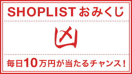 Nt_Flower's tweet photo. あなたの運勢は【凶】2,016円OFFクーポンをプレゼント！
1日1回の運試し！10万円のお年玉クーポンを当てよう！
https://t.co/yWwnNsXeWz
#shoplistおみくじ #お年玉 #おみくじ https://t.co/cXaRFRhpPP