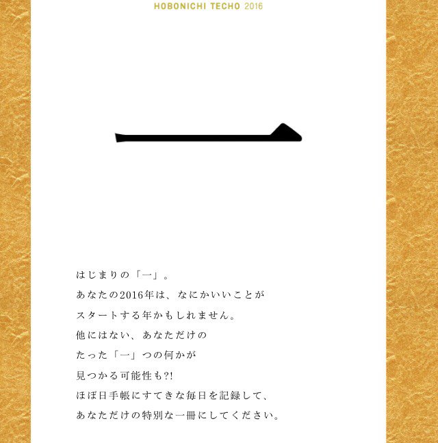 ほぼ日手帳公式 21年４月はじまり版 販売中 あけましておめでとうございます 今年もほぼ日手帳をよろしくお願いいたします 今年が占えるかもしれない 開運 手帳みくじ16 ぜひひいてみてくださいね T Co 0nqsm9ckcl T Co