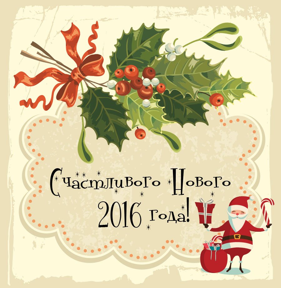 Винтажные этикетки Рождество