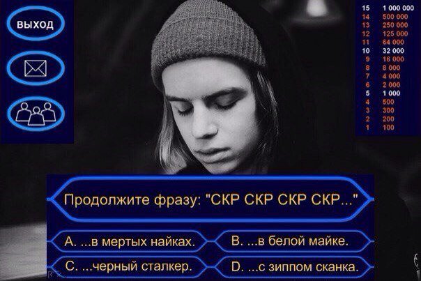 Фараон рэпер black siemens. Фараон скер. Почему скр скр скр. Почему скр скр скр. Почему скр скр скр.