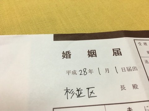 Unleashthegeek Owarai Nakamura Setsu 34 Registers Marriage To A Cameraman On Jan 1 Expecting Baby Girl Next Month T Co Owebtwkla3