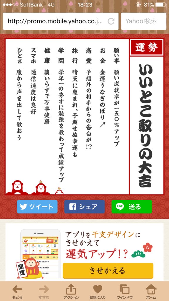 水瀬まなみ Yahoo のね おみくじやったら いいとこ取りの大吉 だって だれー 誰が告白してくれるのー 艸 T Co Hk6riy6cgk