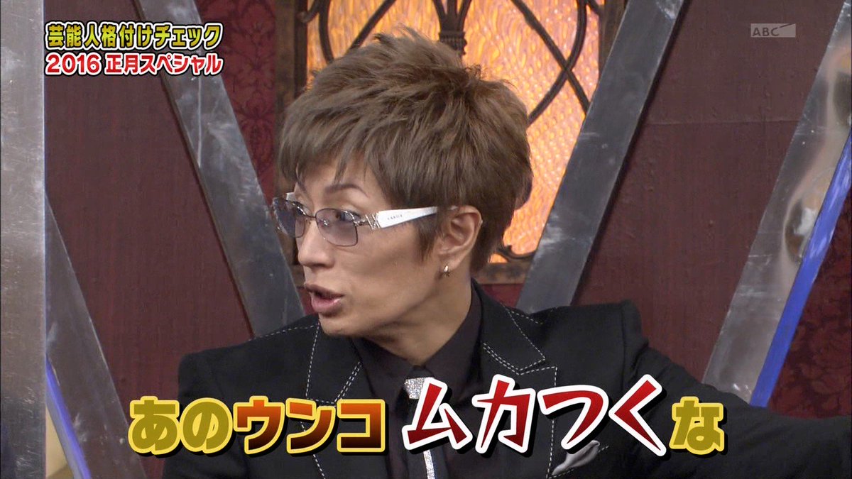 メンタルリセット 元旦からいきなり流行語候補を作り出したgackt様マジ一流芸能人www Togetter