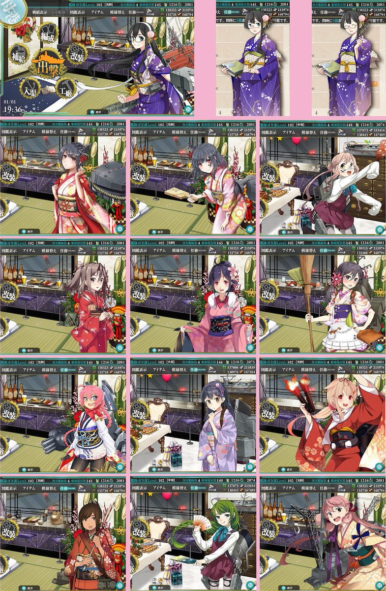 たま 絵仕事 V Twitter 16年正月艦娘の正月グラ 大淀さんイイ クリスマスグラに続いて 愛されてますねぇ W 艦これ 晴着 大淀 扶桑 山城 瑞鳳 大鯨 子日 潮 伊401 夕雲 巻雲 曙 夕立 明石 T Co 3jksofdeot