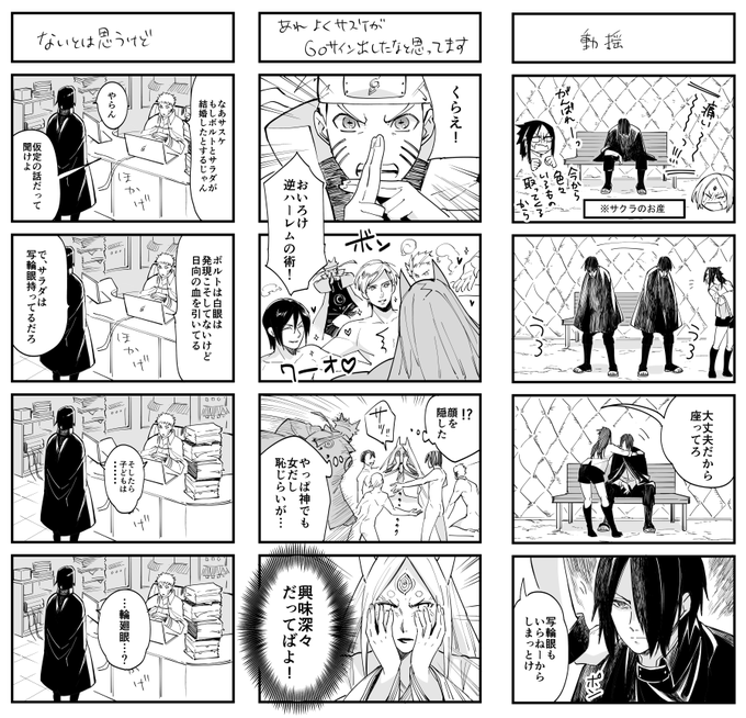 フシタス Fushitas さんの漫画 12作目 ツイコミ 仮