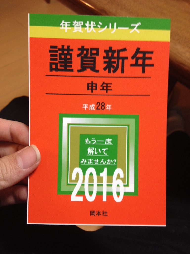 Ps彡 岡本からの年賀状センスが半端じゃない T Co 2kdvvvmgoc Ps彡 岡本からの年賀状センスが半端じゃない T Co 2kdvvvmgoc