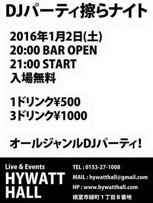 Taikisdbl0153's tweet photo. 明日、久しぶりに回してキマス！！ψ(｀∇´)ψ
根室の皆さまよろしくお願いします！！
 #Allgenres #PUNK #HARDCORE #merodichardcore https://t.co/WMQl2eCWzK