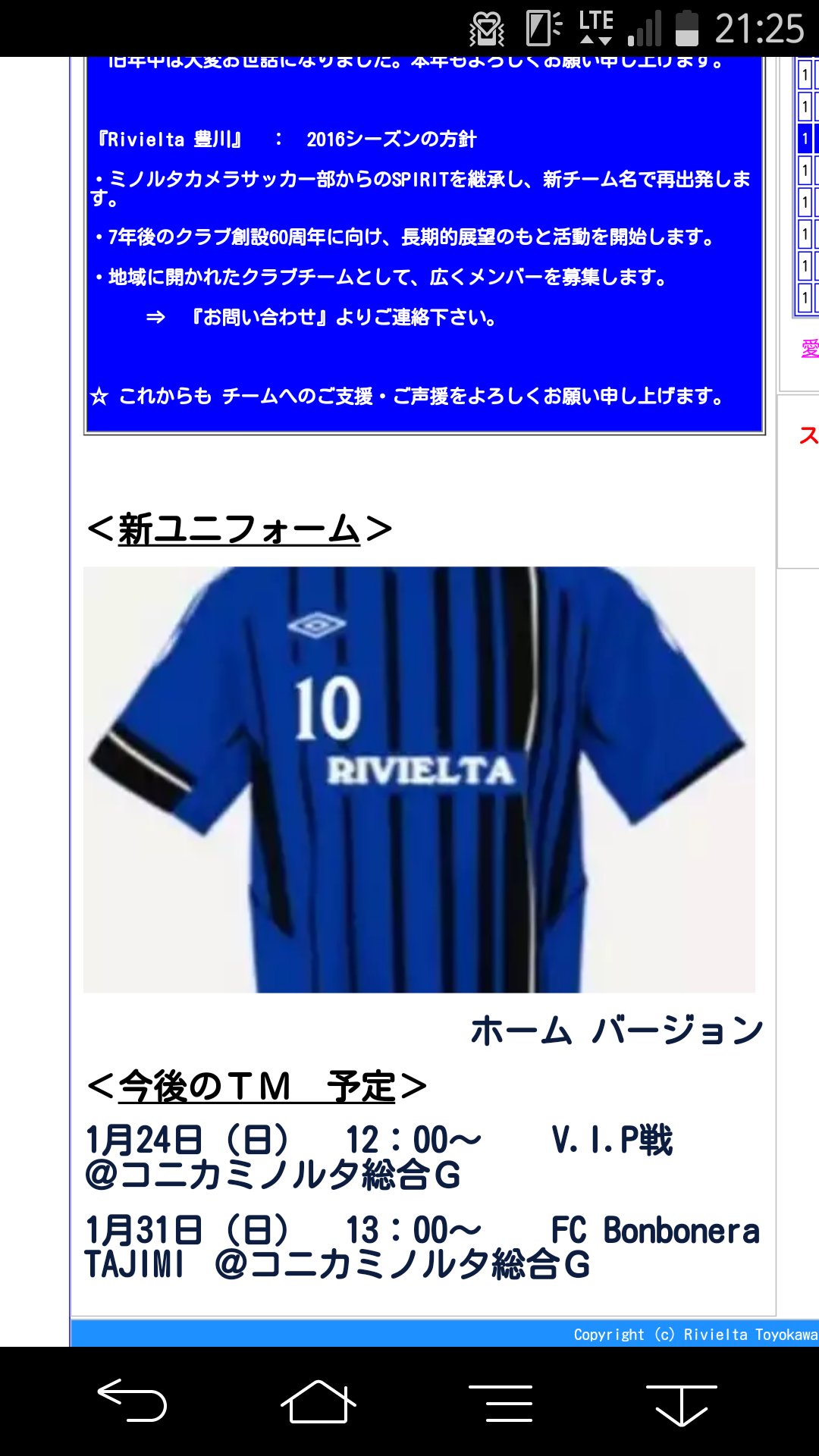 Naoki リヴィエルタ豊川に改称するコニカミノルタsc豊川の公式サイト見に行ったら 名前よりも来季のユニがアンブロの青黒でモロにガンバ大阪だったことの方が気になって仕方ない T Co Wx7yavgwhl Twitter