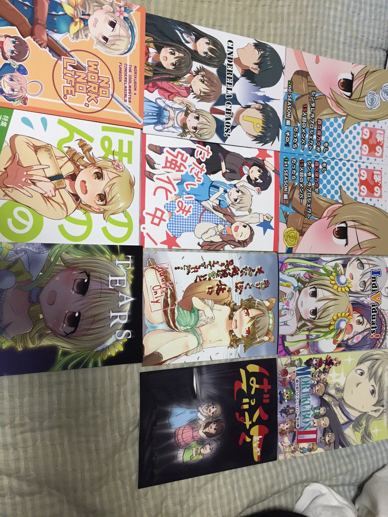 昨日の戦利品森久保 