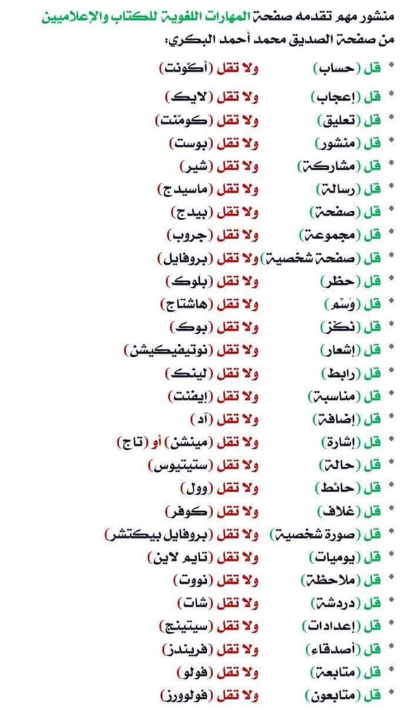 nasershehan's tweet photo. #قل_ولا تقل https://t.co/4nBzamZgeW