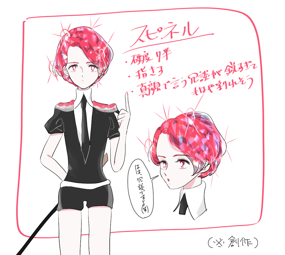 【創作宝石苦手な人超逃げて】
スピネル(尖晶石) 