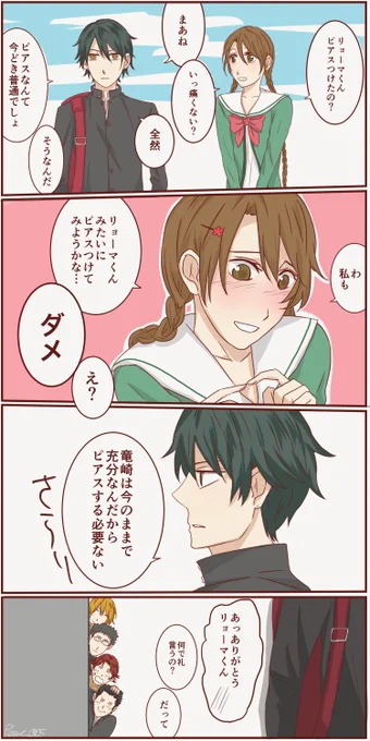 もしもリョーマがピアスつけたら ※リョ桜 