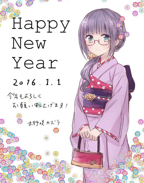 おそくなりましたがあけましておめでとうございます!
今年もよろしくお願いします。 