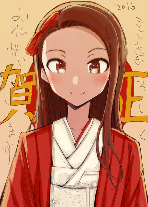 あけましておめでとうございます 