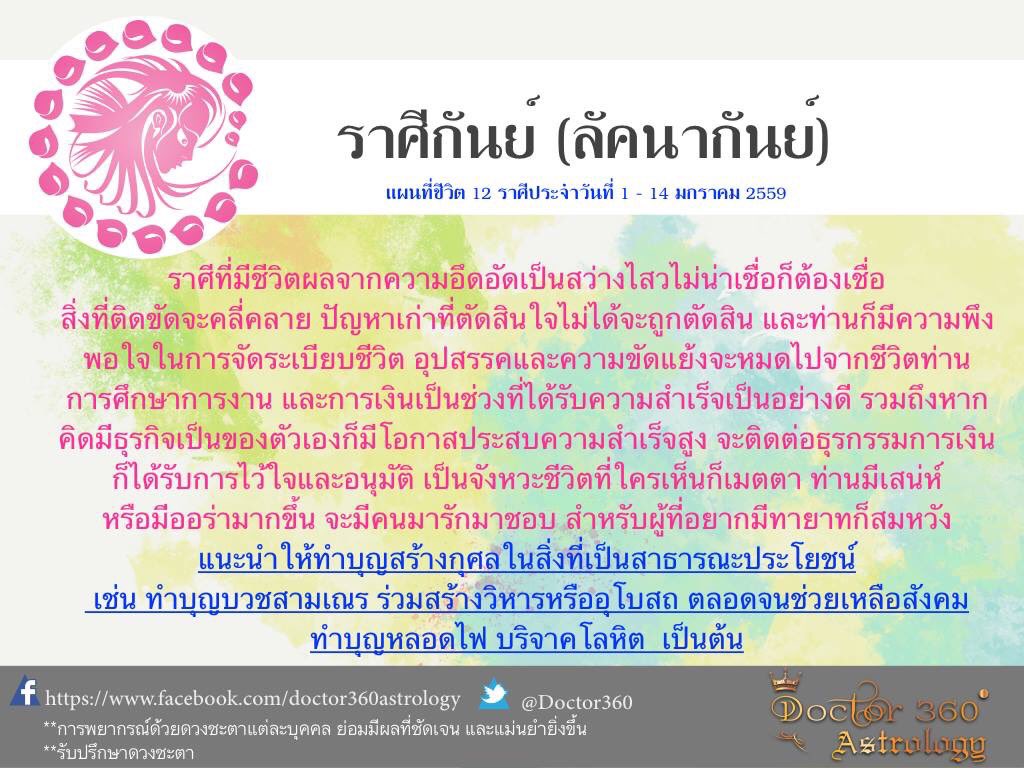 Doctor360A's tweet photo. เชคดวงชะตา1-14มกราคม 2569
#แผนที่ชีวิต
#ที่ปรึกษาพยากรณ์
https://t.co/TQZwfxuBFQ https://t.co/V3XxyAmkh2