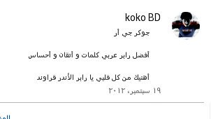 rap_990's tweet photo. @jokerjrwss  الشي اذا زاد عن حده ينقلب ضده https://t.co/3vLw4771Bp