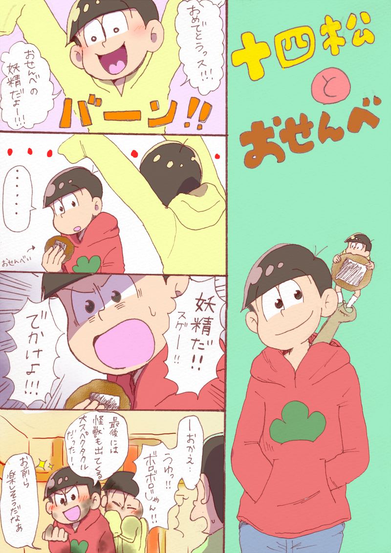 全力で乗ってくスタイル 