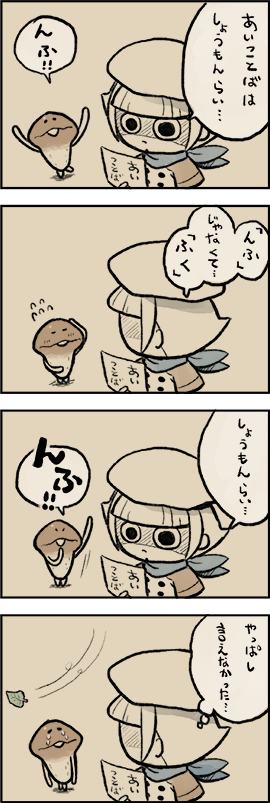 笑門来福のtwitterイラスト検索結果 古い順