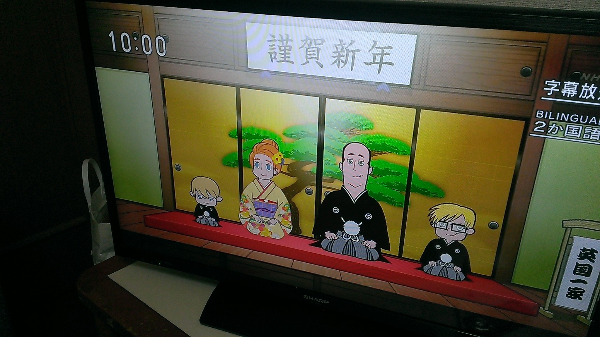 تويتر みやも 大阪府 على تويتر アニメ 英国一家 日本を食べる お正月スペシャル 英国一家 正月を食べる 視聴中 アニメや漫画のお正月シーズンでキャラクターが新年のあいさつをする昔懐かしいフォーマットをここで目にしようとは W T Co Pnharex0cs