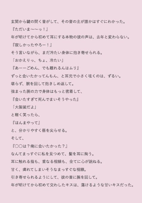 Umiさん がハッシュタグ ジャニーズwestで妄想 をつけたツイート一覧 1 Whotwi グラフィカルtwitter分析