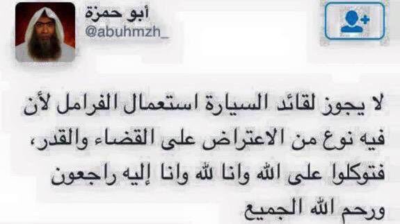 به فاجلد اذا حللت بواد لا عميرة انيس هل يجوز