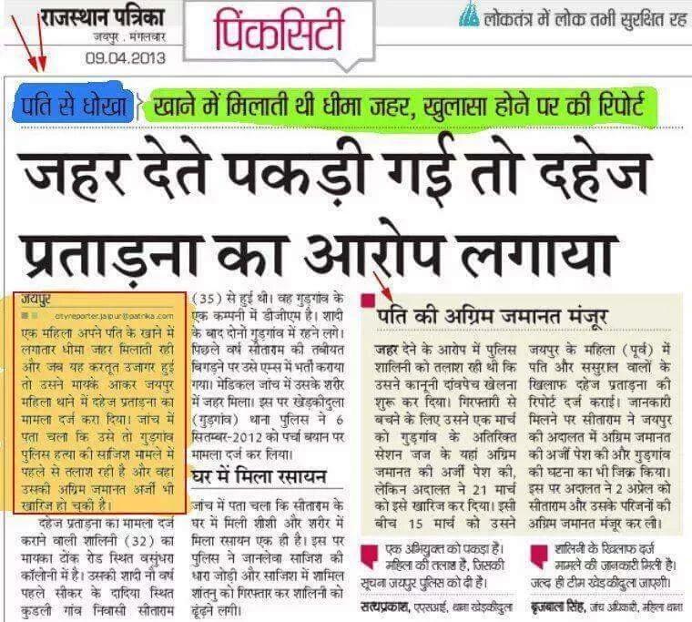 putsala_rao's tweet photo. @VikramArora20 @Arun1935Arun @scrap_498a @trehan_barkha @attorneybharti
#fakecases का कोई अंत नहीं
#LawAgainstMen https://t.co/JfdLPo62Je