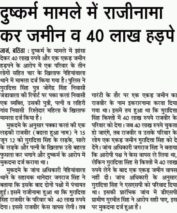 putsala_rao's tweet photo. @VikramArora20 @Arun1935Arun @scrap_498a @trehan_barkha @attorneybharti
#fakecases का कोई अंत नहीं
#LawAgainstMen https://t.co/JfdLPo62Je