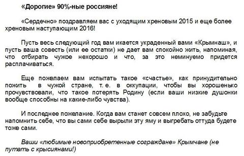 Российские социологи уверяют, что "опрос" крымчан по электричеству "репрезентативный": "Люди были все вменяемы, пьяных голосов не зафиксировано" - Цензор.НЕТ 2591