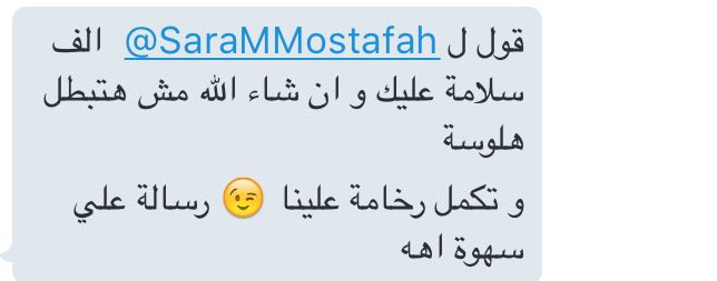 DeliveryMessage's tweet image. @SaraMMostafah بييب بييب🚔🚔