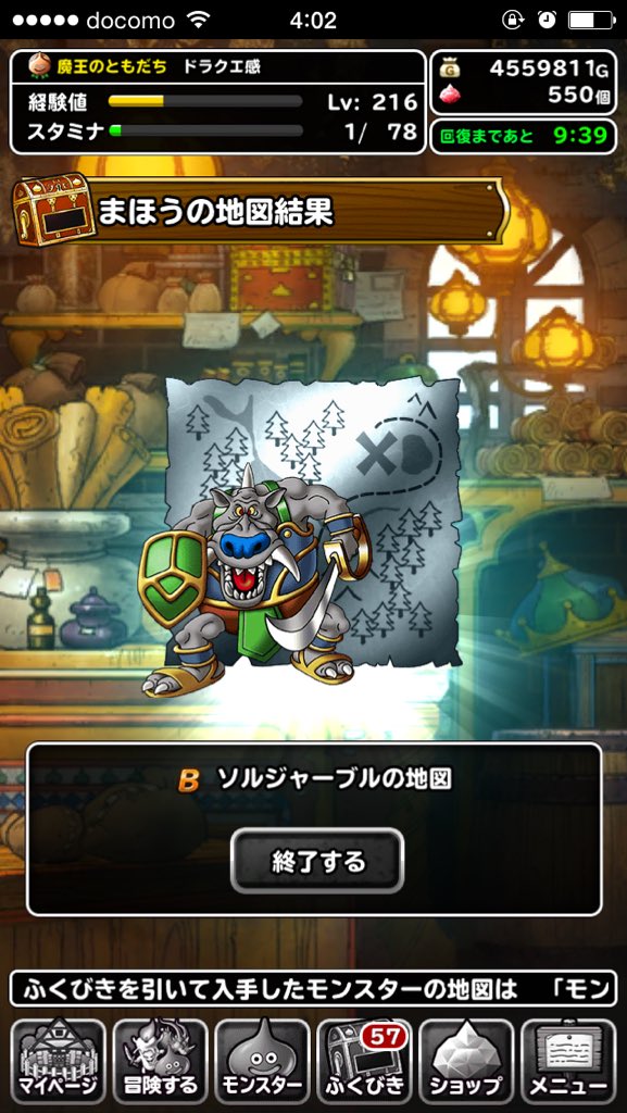 ドラクエ感 Dqmsl Dqmsl132 Twitter