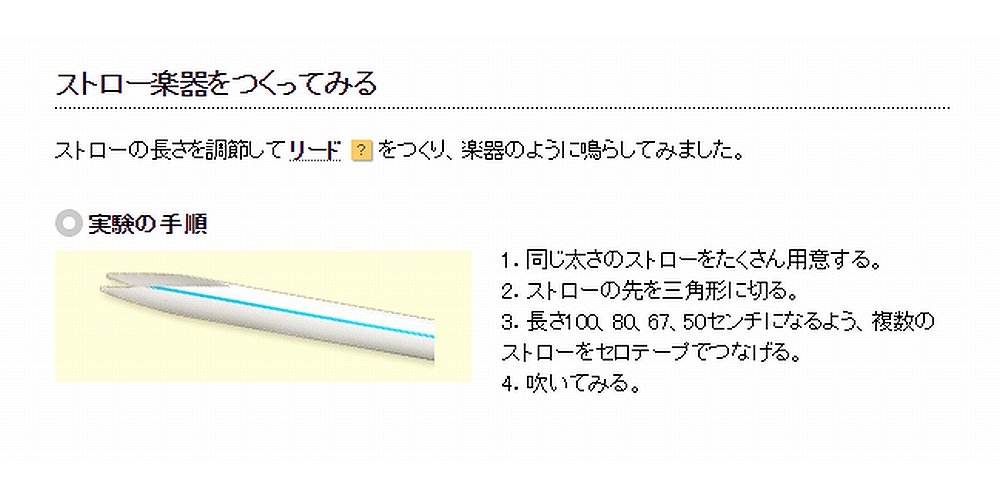 ヤマハ 音楽部 手軽にダブルリード体験 T Co Lt6w9t3h2p 楽器解体全書 Plus オーボエ で紹介されていたストローを使ったリードの作り方です 挑戦したい O V O ストロー楽器 管楽器 吹奏楽 T Co Ya1ddx7b95 ヤマハ 音楽部 手軽にダブルリード体験 T Co Lt6w9t3h2p 楽器解体全書 Plus オーボエ で紹介されていたストローを使ったリードの作り方です 挑戦したい O V O ストロー楽器 管楽器 吹奏楽 T Co Ya1ddx7b95