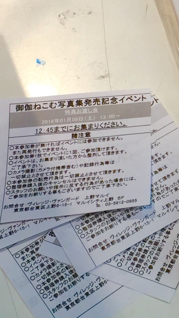 V V 上野マルイ Otoginekomu いろいろ着たけど可能性は感じないでほしい 発売記念イベント参加券付きねこむ松さん写真集は１冊 2500 イベント当日までに買いに来てくれる人は 数量限定ですが お電話でのお取り置きも出来ちゃいます T Co