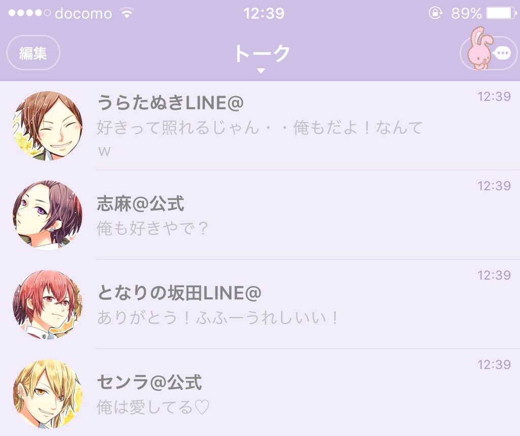 いちかまるこ ぽんぽこさん בטוויטר 浦島坂田船のline に 好き と送ってみた結果です 漢字で 好き です うらたぬき 志麻 坂田 センラ 浦島坂田船 T Co Ljwhu5orhm いちかまるこ ぽんぽこさん בטוויטר 浦島坂田船のline に 好き と送ってみた結果です 漢字で 好き です うらたぬき 志麻 坂田 センラ 浦島坂田船 T Co Ljwhu5orhm