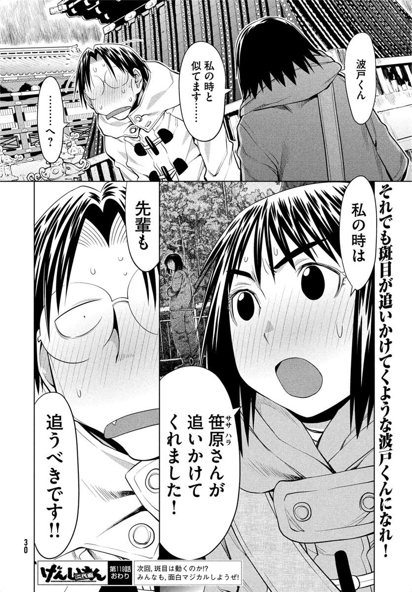 アイチ En Twitter げんしけん最新号 ネタバレ注意 荻上 私のときは笹原さんが追いかけてくれました やばい 泣きそう げんしけん T Co 0qkd1wayhs アイチ En Twitter げんしけん最新号 ネタバレ注意 荻上 私のときは笹原さんが追いかけてくれました やばい 泣きそう げんしけん T Co 0qkd1wayhs