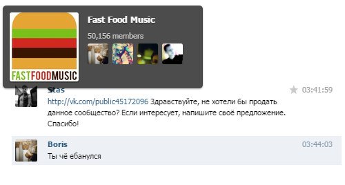 Руки прочь, ублюдки.