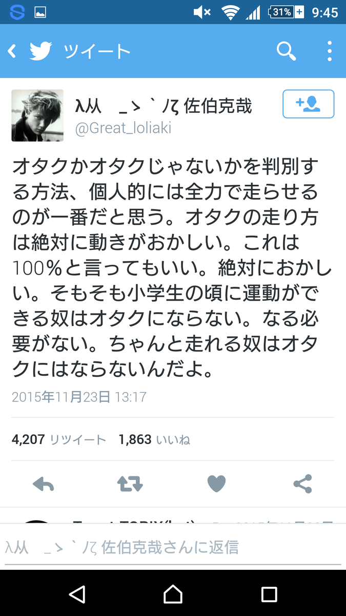 シキ 返信しようと思ったらくっそわろたwww っ ヮ C ｸｿﾜﾛﾘｯｼｭｸｿﾜﾛﾀﾝﾊﾞﾘﾝｼｬﾝｼｬﾝｶｽﾀﾈｯﾄｶﾀｶﾀwww それスケートの羽生選手の前で言えますか とクソリプ ﾟ ﾟ ﾉ T Co Jqq2dajaxj