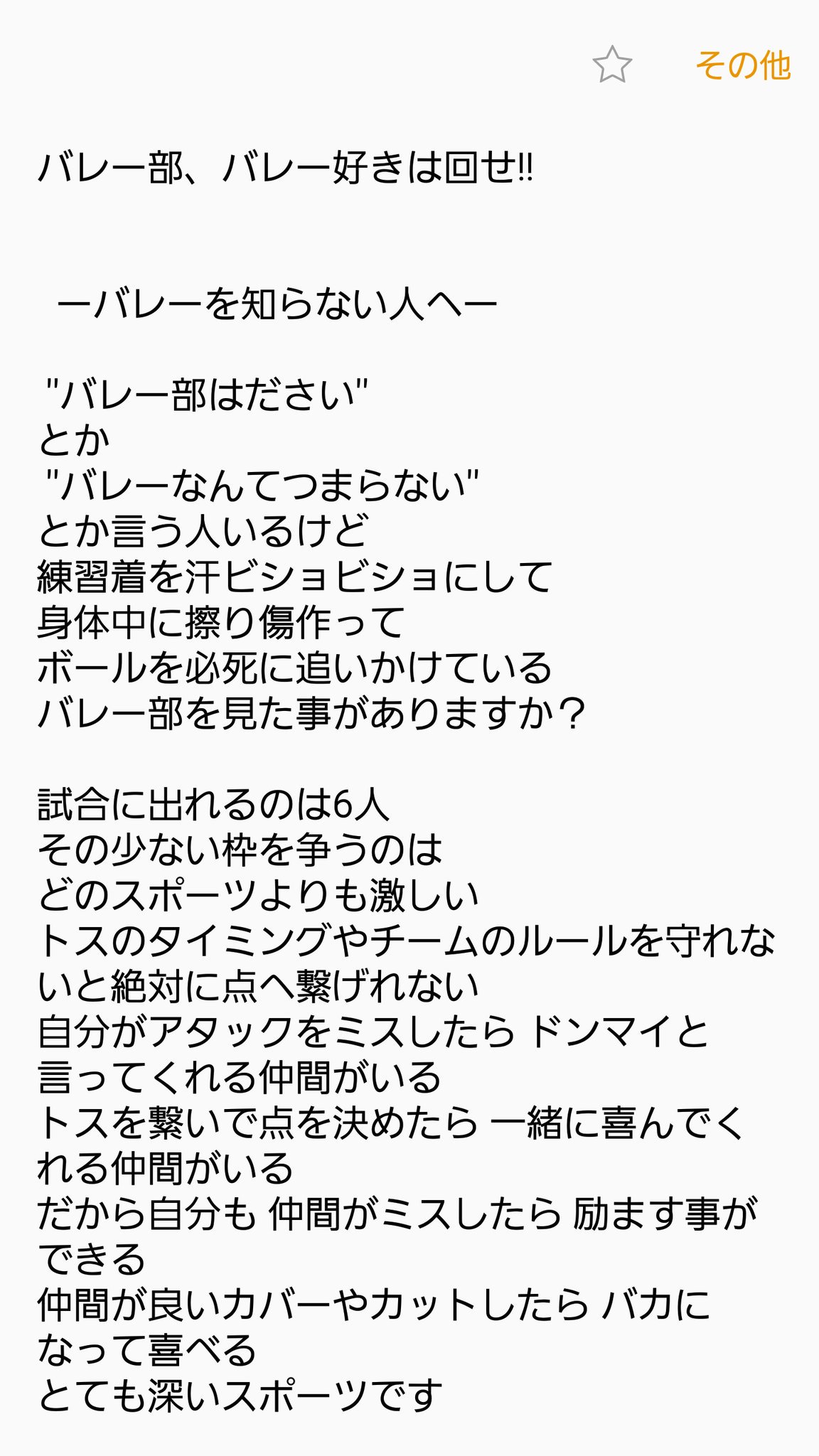 バレー好きな人rt Twitter Search Twitter