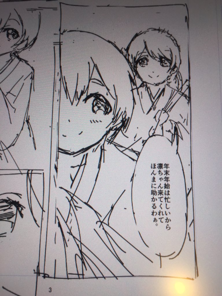 ネームの一部 