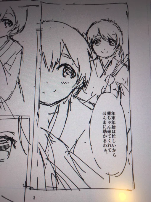ネームの一部 