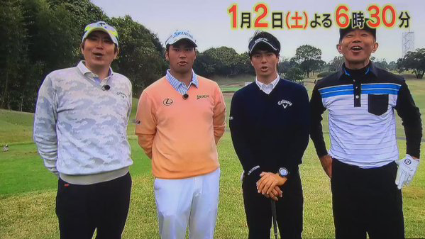 松山英樹応援ツイッター على تويتر 松山英樹 石川遼 テレビ初共演がついに実現 賞金女王イボミも参戦 とんねるずのスポーツ王は俺だ 1月2日 土曜 午後6 30 Tvasahi Golf T Co Medf2zxsem