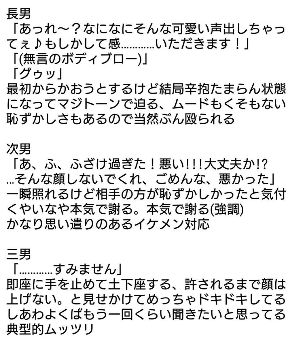 ド社畜いもこ 低浮上 くすぐりまくってうっかり相手に妙な声を出させてしまった時の六つ子の反応を考えてみた 深夜明けって危険ですね 頭沸いてました 夢松 おそ松プラス おそ松さんプラス T Co 5q8m29zrq6