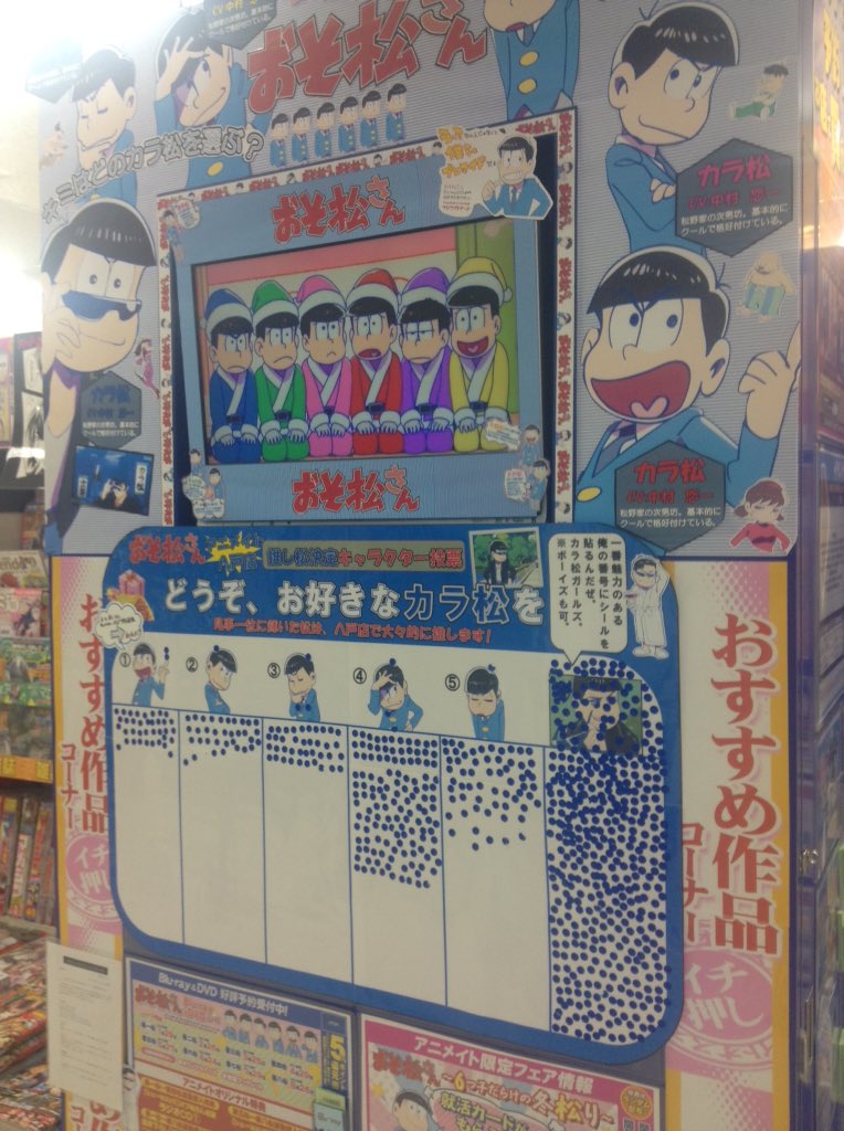 アニメイト八戸店 アニメイト八戸店