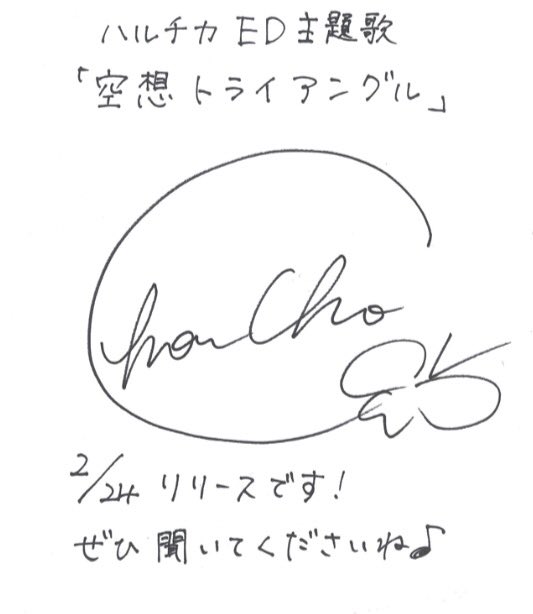 ハルチカ ハルタとチカは青春する プレミアム上映会 第1話感想まとめ ハルチカ Togetter